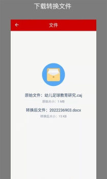 CAJ Converter格式转换app最新版 v1.0.1 screenshot 1