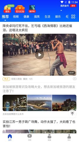 乐乐看新闻资讯app手机版