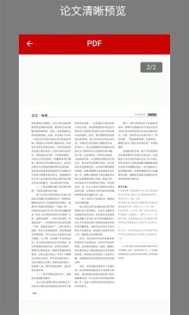 CAJ Converter格式转换app最新版 v1.0.1 screenshot 4