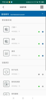 典峰V2智能控制app手机版 v1.1.1 screenshot 2