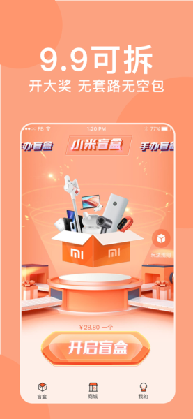记忆盲盒手机版app