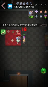 抖音快来开门小游戏加强版 v1.0 screenshot 2