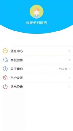 万丽收银管理app手机版