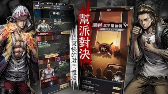 极恶都市我在黑帮当老大手游官方版