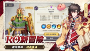 RO仙境传说魔物远征手游官方版 v0.9.6 screenshot 1