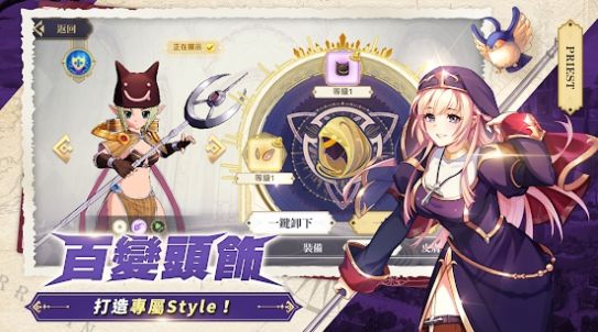 RO仙境传说魔物远征手游官方版