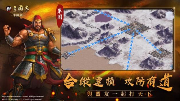 新三国志手机版汉中之战手游官方版 v3.5.3 screenshot 1