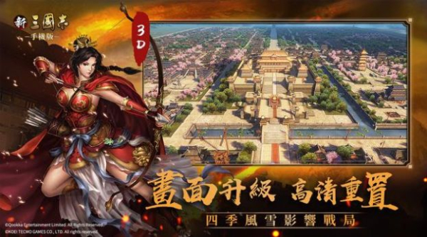 新三国志手机版汉中之战手游官方版