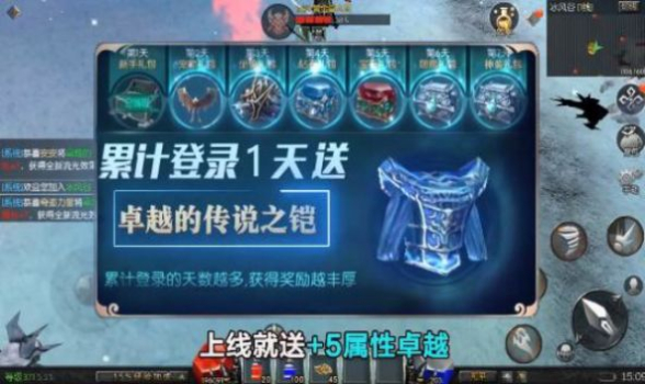 天使之战MU怀旧版手游官方下载 v1.2.298 screenshot 3