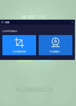 推图每日图片推荐app手机版 v1.7.8 screenshot 1