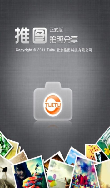 推图每日图片推荐app手机版