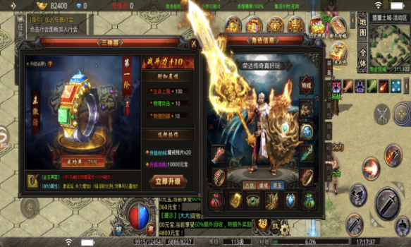 荣达专属手游官方正式版 v1.0.0 screenshot 1