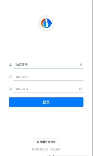 慧巡检设备管理app安卓版