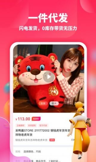 绒趣网玩具商城app安卓版