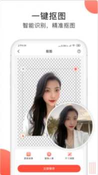 一键抠图大师安卓版app v0.0.1 screenshot 2