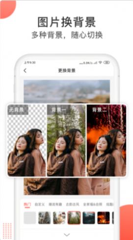 一键抠图大师安卓版app