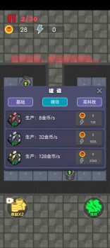 独战群尸游戏下载加强版 v1.0.1 screenshot 2