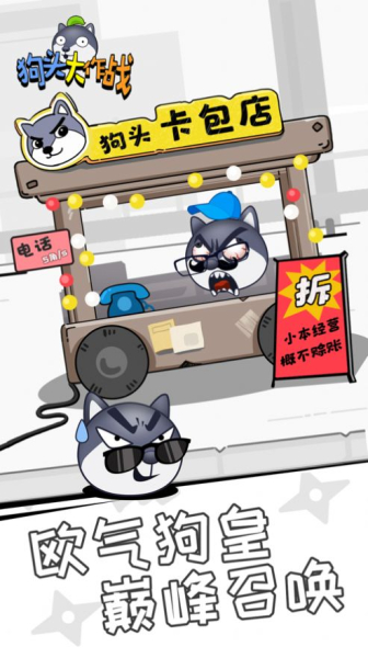 狗头大作战西瓜狗头最新版2023