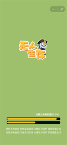 无人生存游戏安卓版下载 v1.4.1 screenshot 4