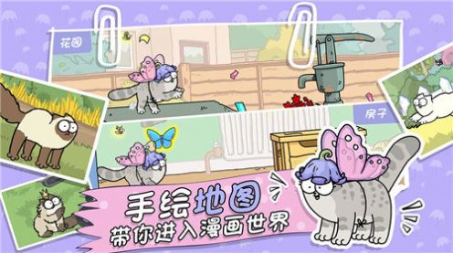 西蒙的猫跑酷中文版下载安装 v1.7.2 screenshot 2