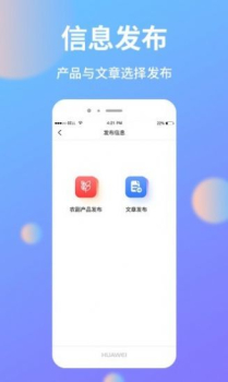 小爱助农综合服务app官方版 v1.0.6 screenshot 1