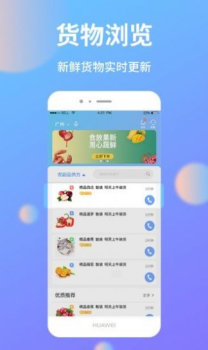 小爱助农综合服务app官方版 v1.0.6 screenshot 3