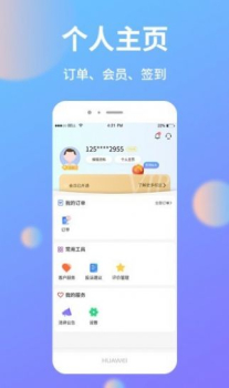 小爱助农综合服务app官方版 v1.0.6 screenshot 2