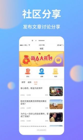 小爱助农综合服务app官方版