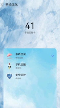 深度清理杀毒手机版app v1.0 screenshot 2