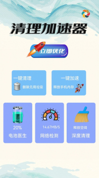 深度清理杀毒手机版app v1.0 screenshot 4