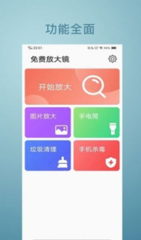 免费放大镜app手机版 v1.0.0 screenshot 3