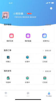 微交社交app安卓版 v1.1.0 screenshot 1