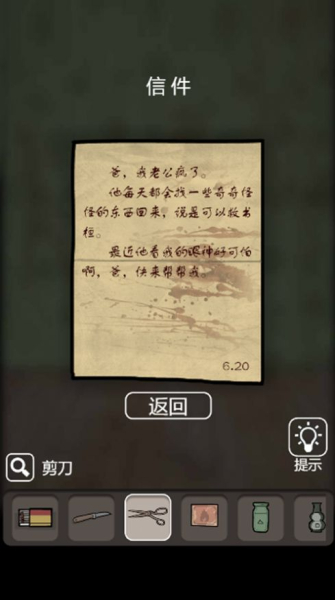 猛鬼公寓山村遗宅游戏官方版