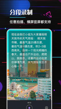 口袋字幕提词器安卓版app v1.3 screenshot 1