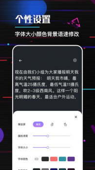 口袋字幕提词器安卓版app v1.3 screenshot 2