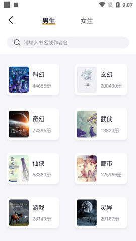 几何小说app安卓版
