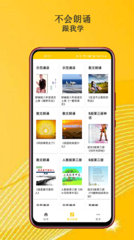 马老师绘本故事儿童英语app安卓版 v2.0.0 screenshot 2