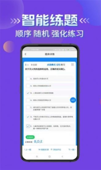 通信三类人员考试app官方版 v1.0 screenshot 1