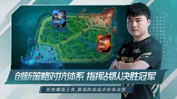 lol英雄联盟电竞经理国际服公测版2023