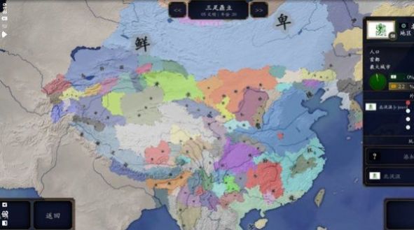 中华上下五千年Ⅱ汉魏三国游戏官方版 v1.1 screenshot 2