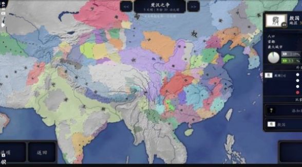 中华上下五千年Ⅱ汉魏三国游戏官方版