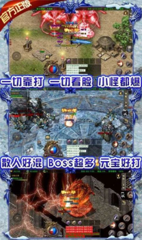 传奇战记冰雪龙城手游官方版 v1.0.1.3800 screenshot 2