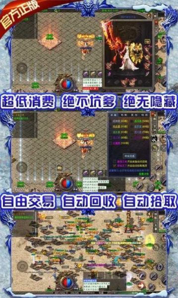 传奇战记冰雪龙城手游官方版