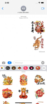 虎年新年2023贴图苹果版app v1.0 screenshot 1