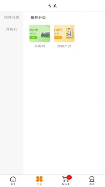 宏泰亿家联盟药品购物APP手机版