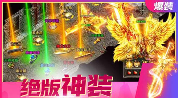 决战洪荒热血单职业手游官方正版下载