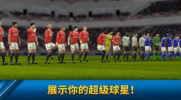 Dream League Soccer kits apk2023下载 v12.230 screenshot 3
