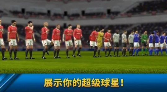 Dream League Soccer kits apk2023下载 v7.00 screenshot 3