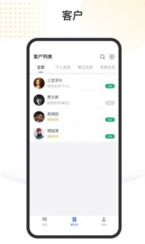 金税顾问税务资讯app软件 v1.0.0 screenshot 3