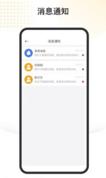 金税顾问税务资讯app软件 v1.0.0 screenshot 4